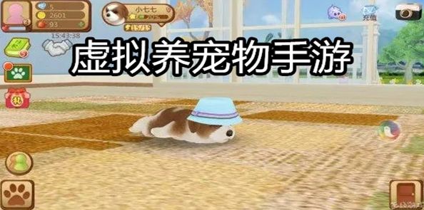 虚拟宠物养成类手游排行 可以养电子宠物的游戏有哪些