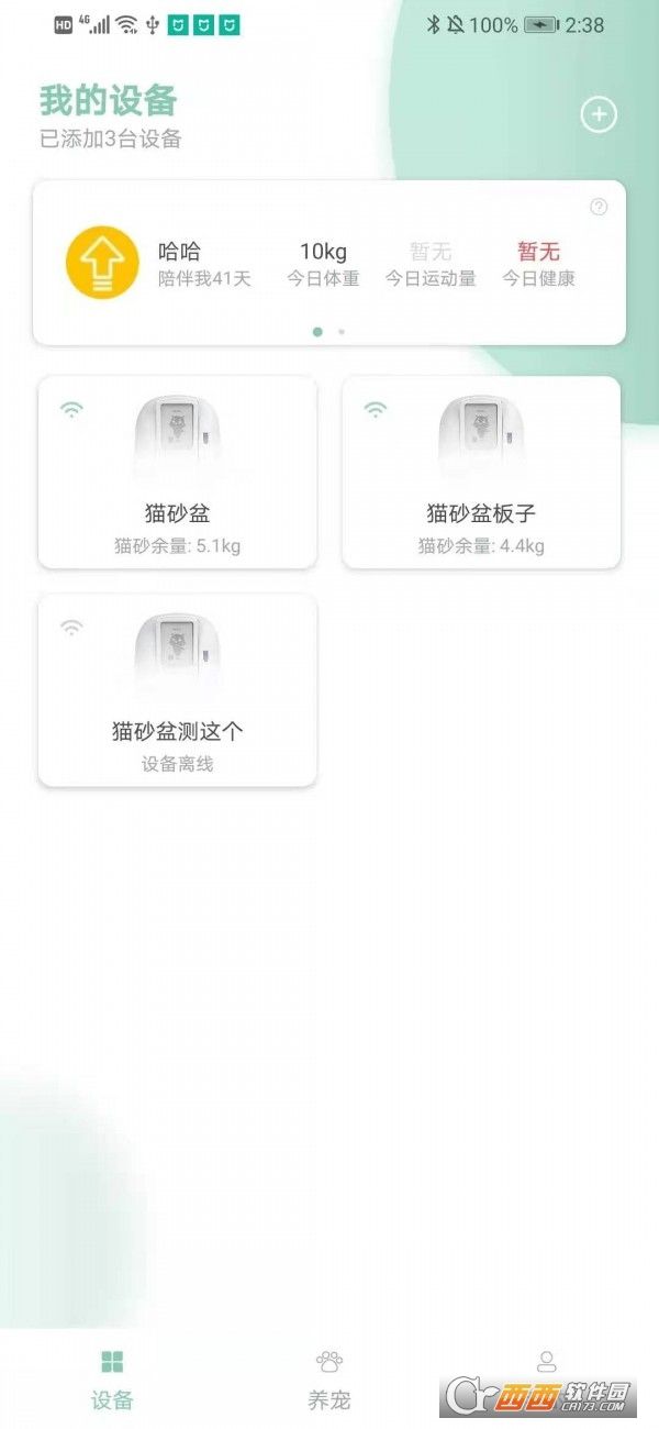聚宠宠物app官方版