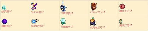 泰拉瑞亚哪些宠物可以照明
