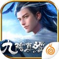 九阴手游（先行服）