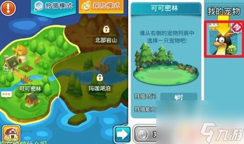 全民农场怎么帮助别人狩猎 全民农场怎么进行宠物狩猎任务