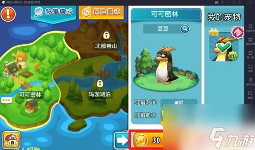 全民农场怎么帮助别人狩猎 全民农场怎么进行宠物狩猎任务