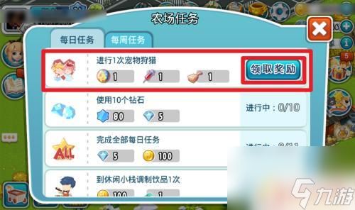 全民农场怎么帮助别人狩猎 全民农场怎么进行宠物狩猎任务