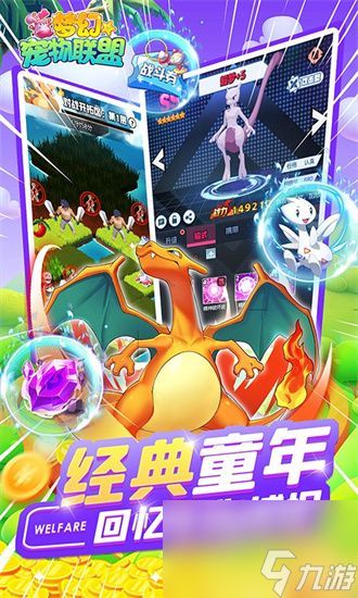 梦幻宠物联盟礼包码