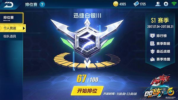 QQ飞车手游竞速宠物哪个好？QQ飞车竞速宠物推荐图片1