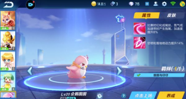 qq飞车道具赛哪个宠物最好