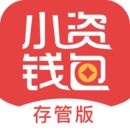 小资钱包