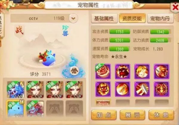 X9联赛神威天冲组决赛队伍巡礼