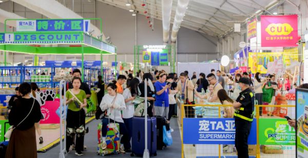 亚洲宠物展3.png