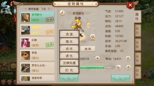 《问道》手游宠物怎么培养 最全宠物培养攻略汇总