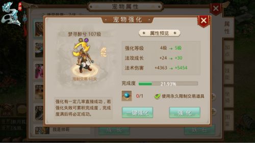 《问道》手游宠物怎么培养 最全宠物培养攻略汇总