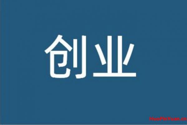 2024年以后做什么行业好