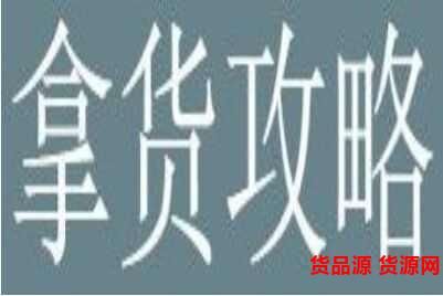 高利润小类目冷门产品有哪些