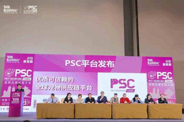 PSC宠交会已注册国际买家数量远超预期——专访PSC总顾问程杨