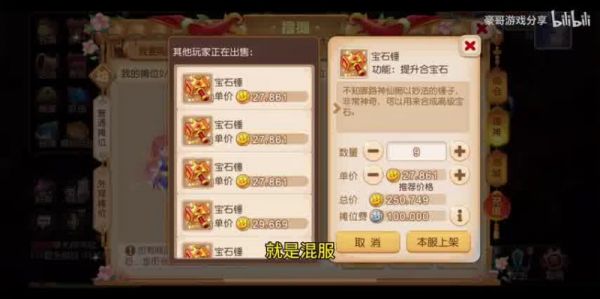 梦幻西游时空须弥技能介绍：法宠新星的崛起