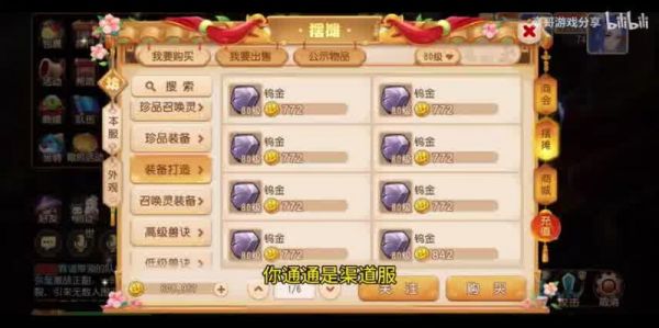 梦幻西游时空须弥技能介绍：法宠新星的崛起
