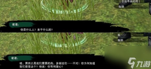 《剑网3》谜书生宠物奇遇详细流程奖励一览