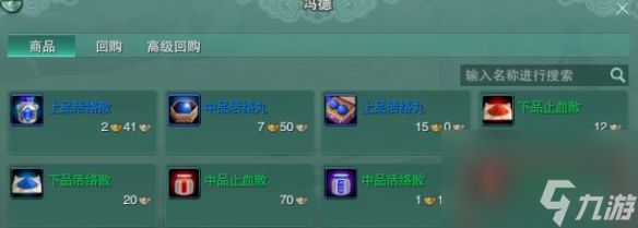 《剑网3》谜书生宠物奇遇详细流程奖励一览
