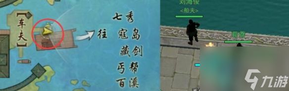 《剑网3》谜书生宠物奇遇详细流程奖励一览