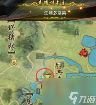 《剑网3》谜书生宠物奇遇详细流程奖励一览