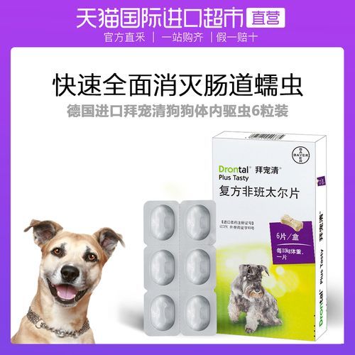 宠物店驱虫，宠物店驱虫药用什么牌子的？