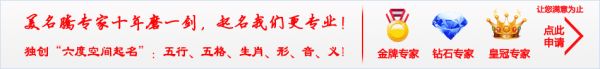 点击申请专家起名