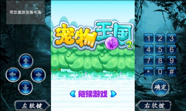 宠物王国2正版 v1.0 安卓最新版 4