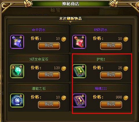 冒险契约守护技能书
