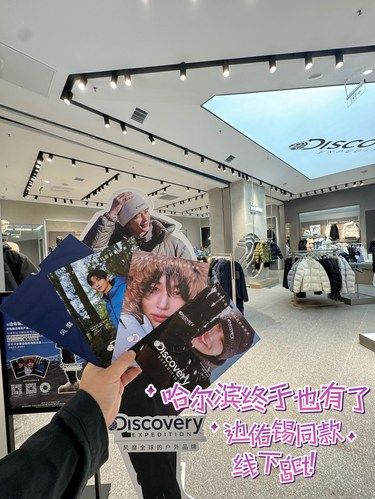 帅哥都爱穿！！宝藏户外品牌终于开到尔滨了
