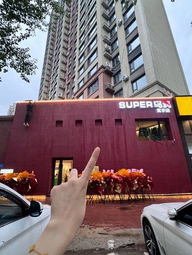哈尔滨新发现的！！遥遥领先买手店…