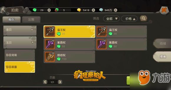 疯狂原始人手游宠物获取途径介绍 疯狂原始人宠物如何获取？