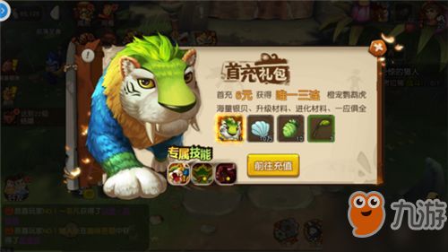 疯狂原始人手游宠物获取途径介绍 疯狂原始人宠物如何获取？