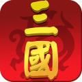 大话三国志手游