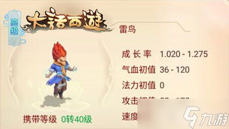 大话西游手游前期宠物怎么选 top4宠物选择推荐