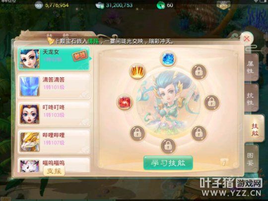任务血宠
