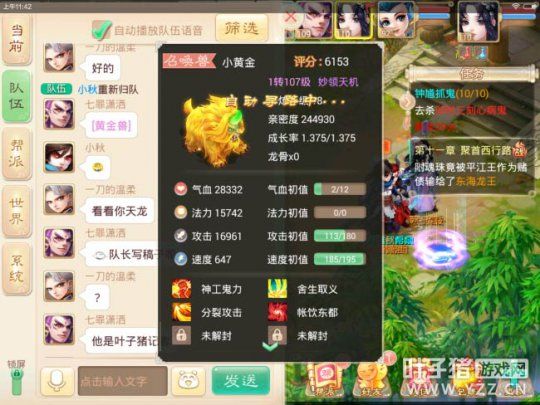 七罪潇洒的PK首发宠
