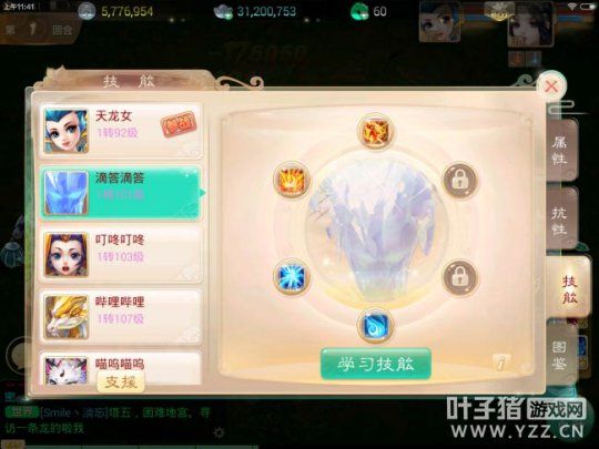 战术PK敏血宠