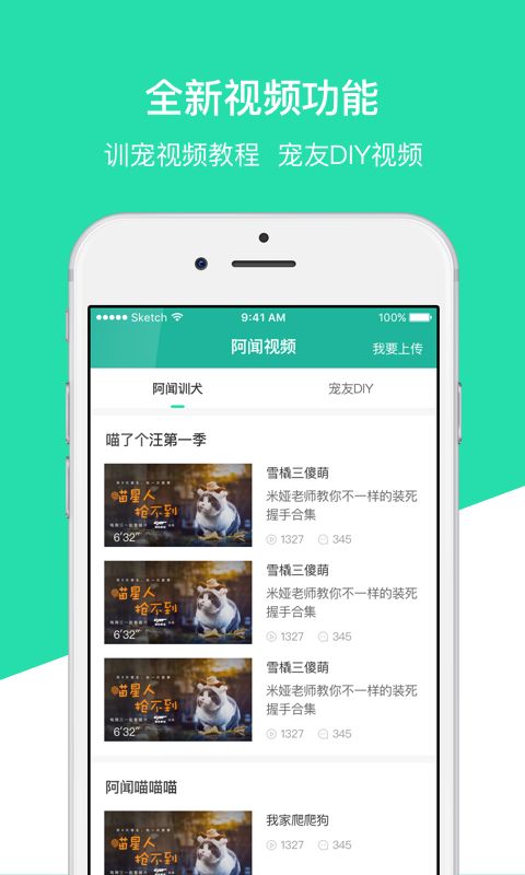 阿闻医生app