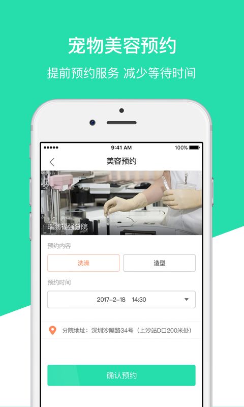 阿闻医生手机版