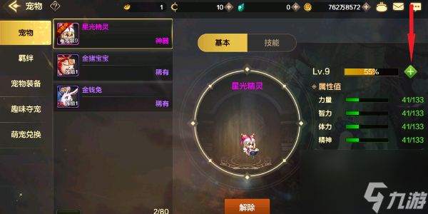 地下城与勇士起源宠物进化在哪里 DNF手游宠物升级进化攻略