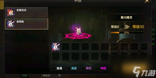 地下城与勇士起源宠物进化在哪里 DNF手游宠物升级进化攻略