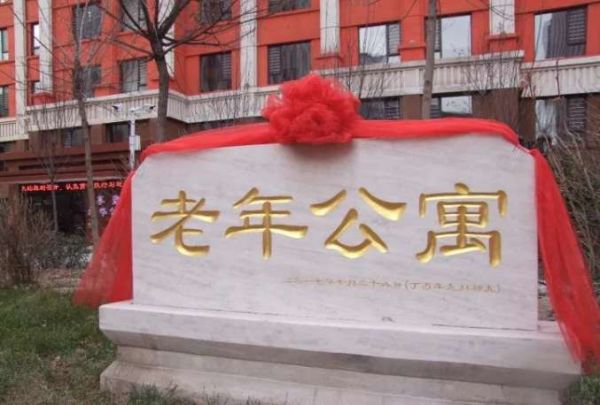 太原市享堂老年公寓
