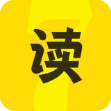 七读 免费下载安装app