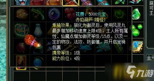 《问道》宠物大排行 盘点经典区最受欢迎的五大宠物