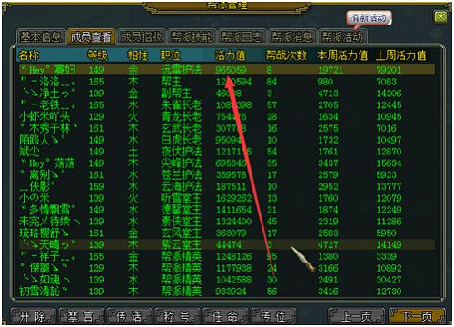 如歌通过刷帮给宝宝每天刷100W武学攻略