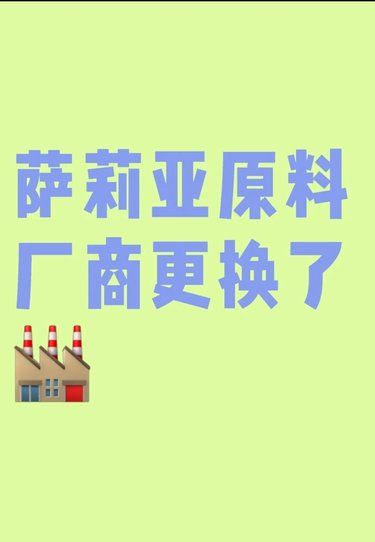 萨莉亚菜单变了，供应商也变了