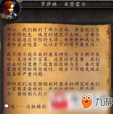 魔兽世界8.1.5成就独家闺蜜及宠物邦邦获取途径分享