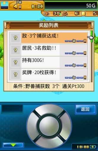 开拓神秘岛内置菜单