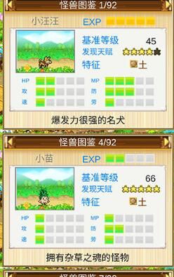 开拓神秘岛初遇宠物详解 捕捉位置一览
