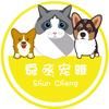 舜丞有限公司